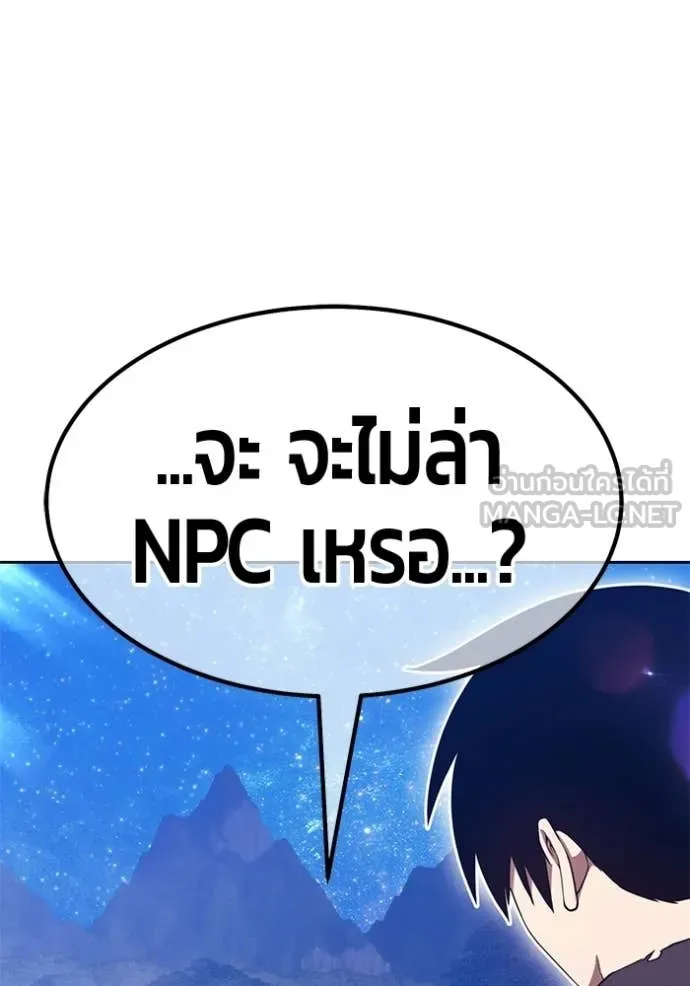 +99 Wooden Stick +99 ท่อนไม้พร้อมบวก ตอนที่ 191 page 92