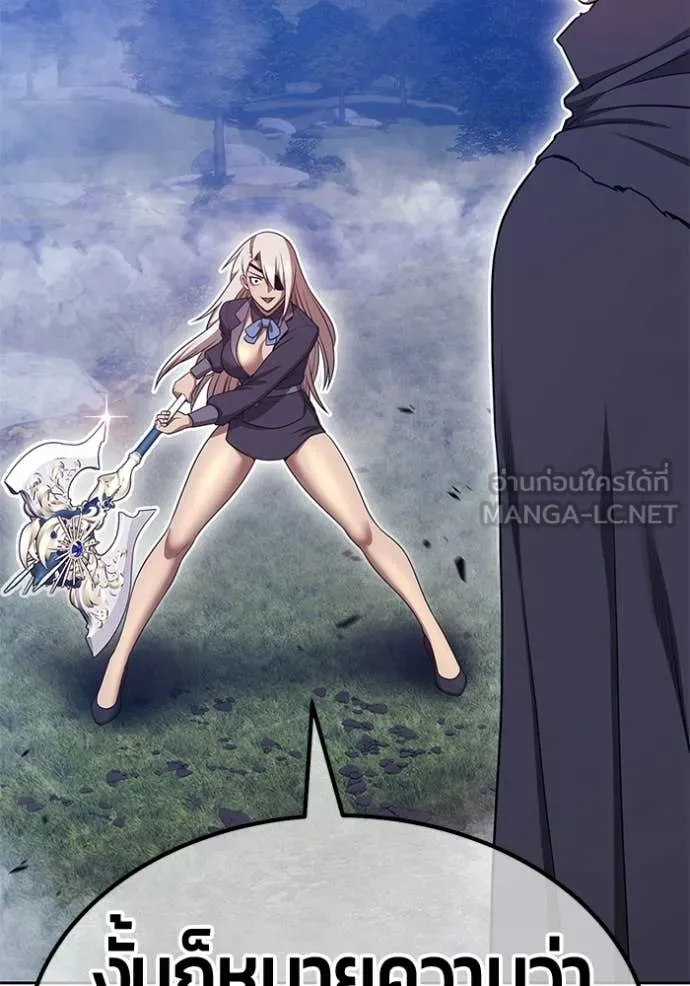 +99 Wooden Stick +99 ท่อนไม้พร้อมบวก ตอนที่ 191 page 93