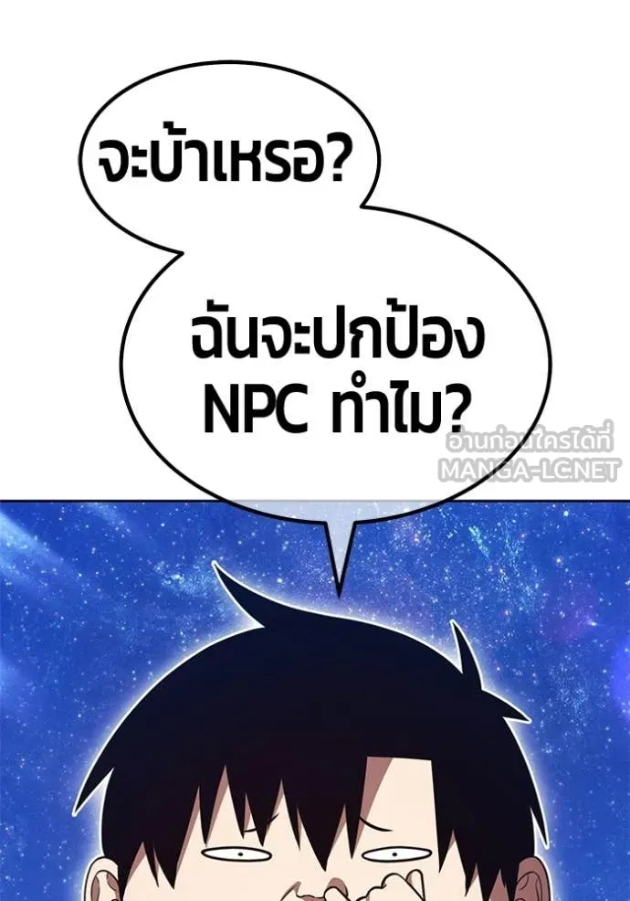 +99 Wooden Stick +99 ท่อนไม้พร้อมบวก ตอนที่ 191 page 95