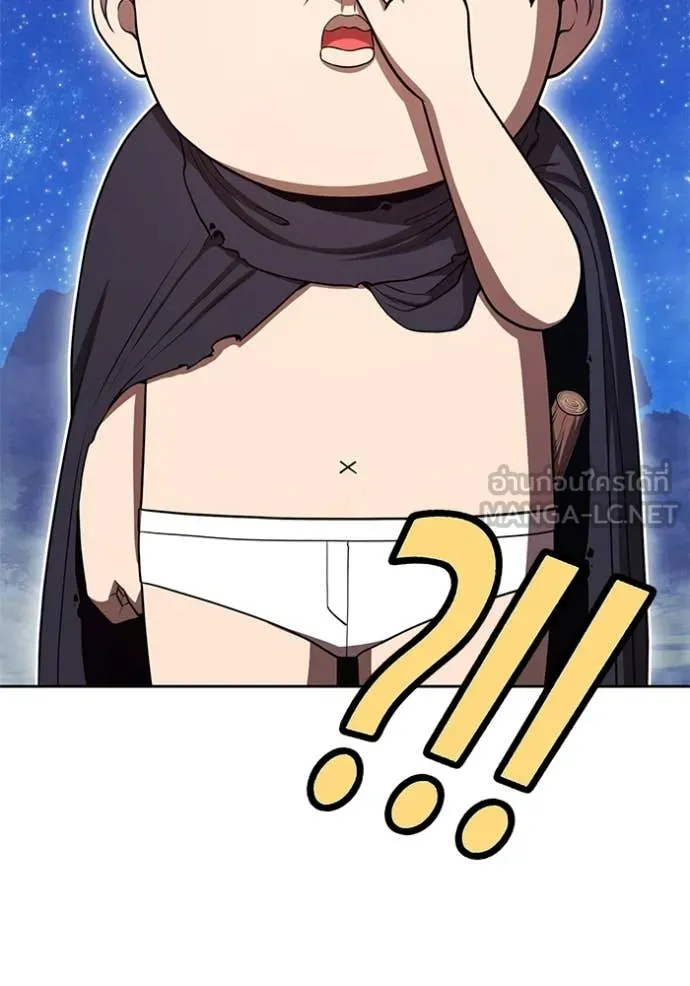 +99 Wooden Stick +99 ท่อนไม้พร้อมบวก ตอนที่ 191 page 96