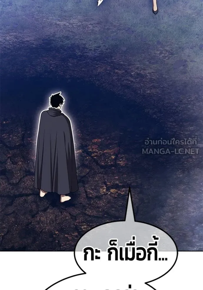 +99 Wooden Stick +99 ท่อนไม้พร้อมบวก ตอนที่ 191 page 98