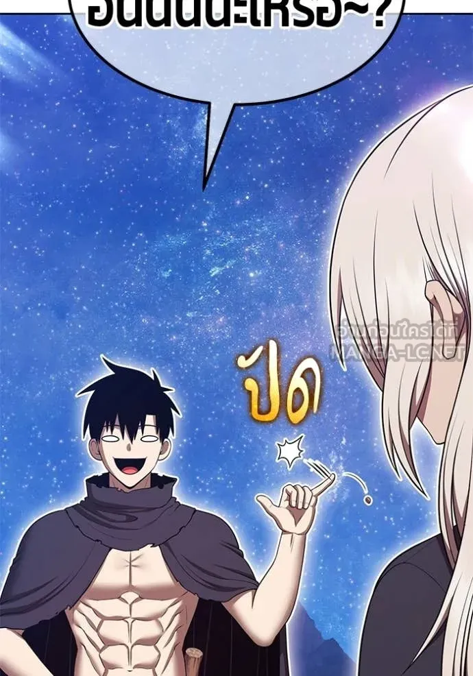 +99 Wooden Stick +99 ท่อนไม้พร้อมบวก ตอนที่ 191 page 102