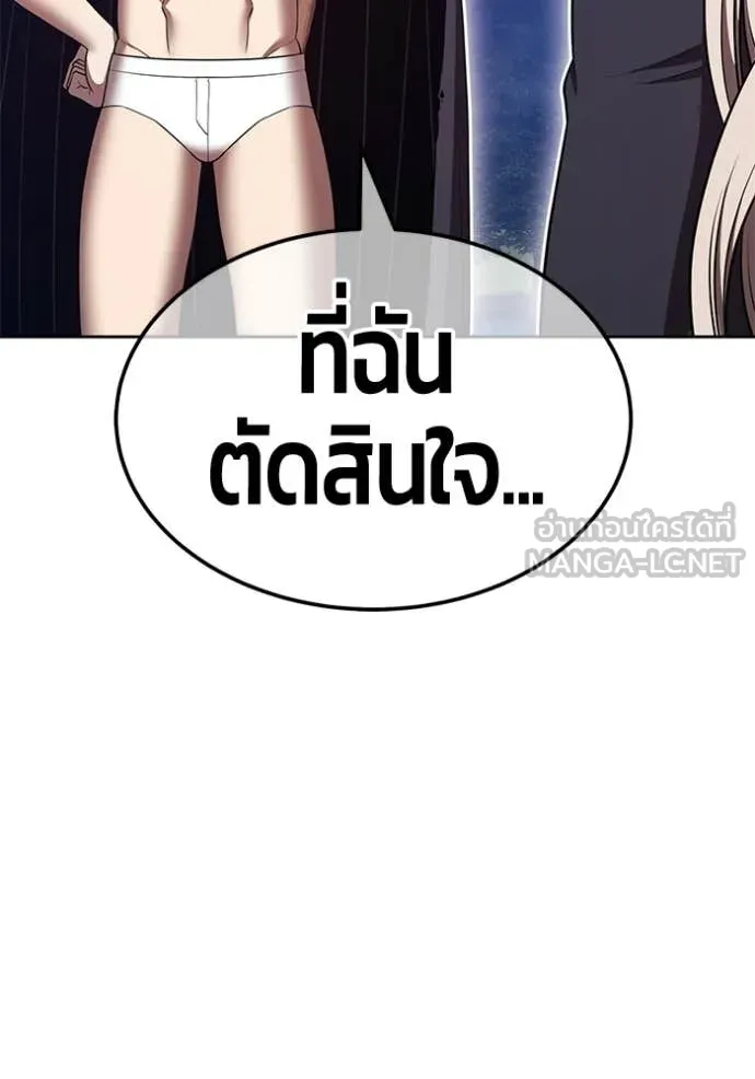+99 Wooden Stick +99 ท่อนไม้พร้อมบวก ตอนที่ 191 page 103