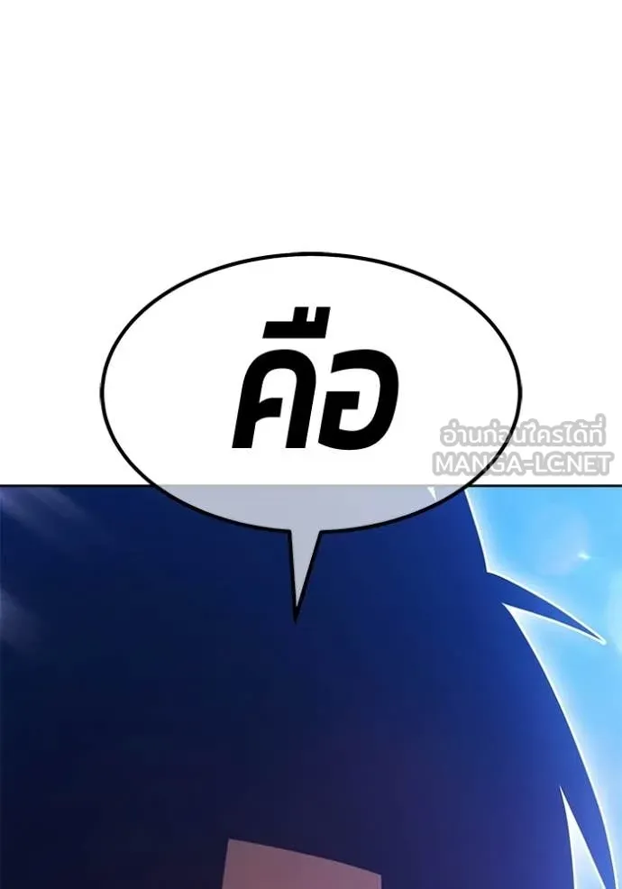 +99 Wooden Stick +99 ท่อนไม้พร้อมบวก ตอนที่ 191 page 104