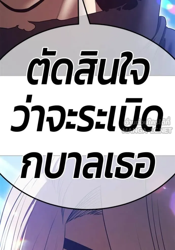 +99 Wooden Stick +99 ท่อนไม้พร้อมบวก ตอนที่ 191 page 106