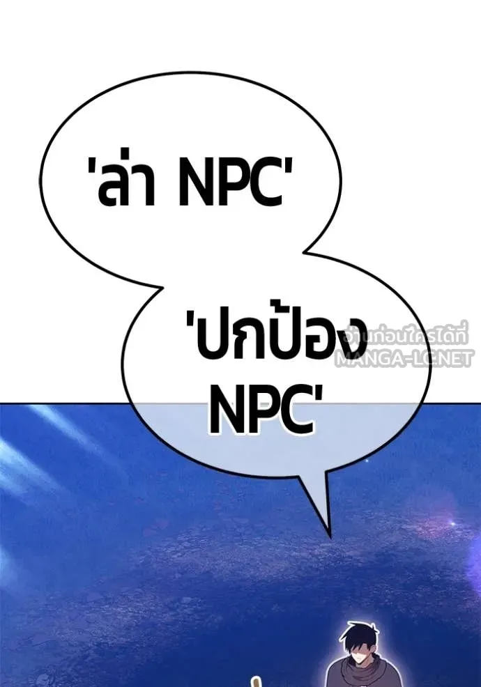 +99 Wooden Stick +99 ท่อนไม้พร้อมบวก ตอนที่ 191 page 109