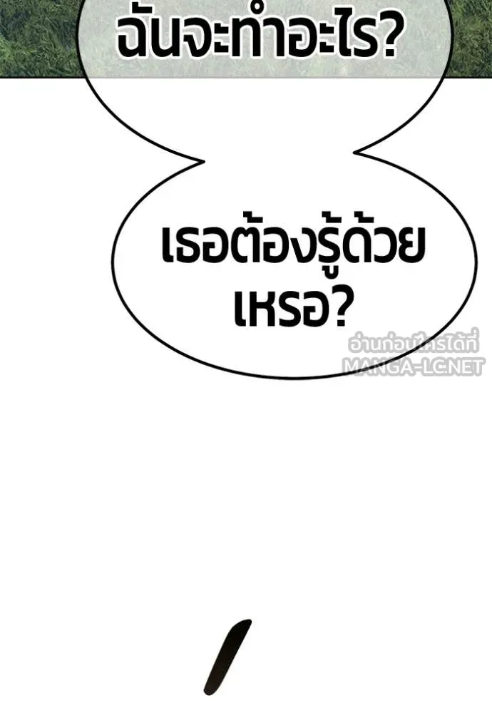 +99 Wooden Stick +99 ท่อนไม้พร้อมบวก ตอนที่ 191 page 111