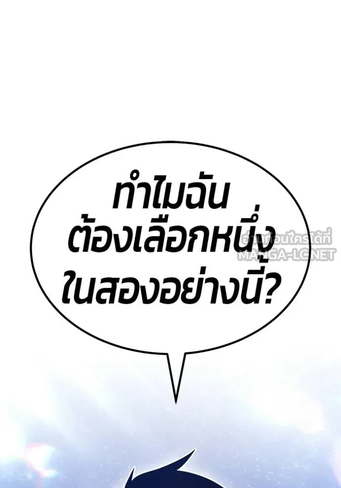 +99 Wooden Stick +99 ท่อนไม้พร้อมบวก ตอนที่ 191 page 114