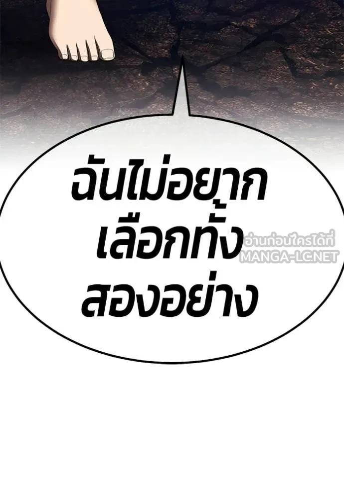 +99 Wooden Stick +99 ท่อนไม้พร้อมบวก ตอนที่ 191 page 117