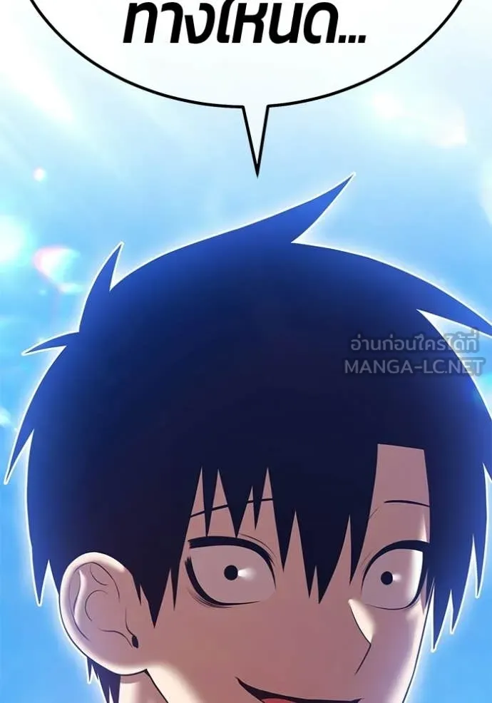 +99 Wooden Stick +99 ท่อนไม้พร้อมบวก ตอนที่ 191 page 119