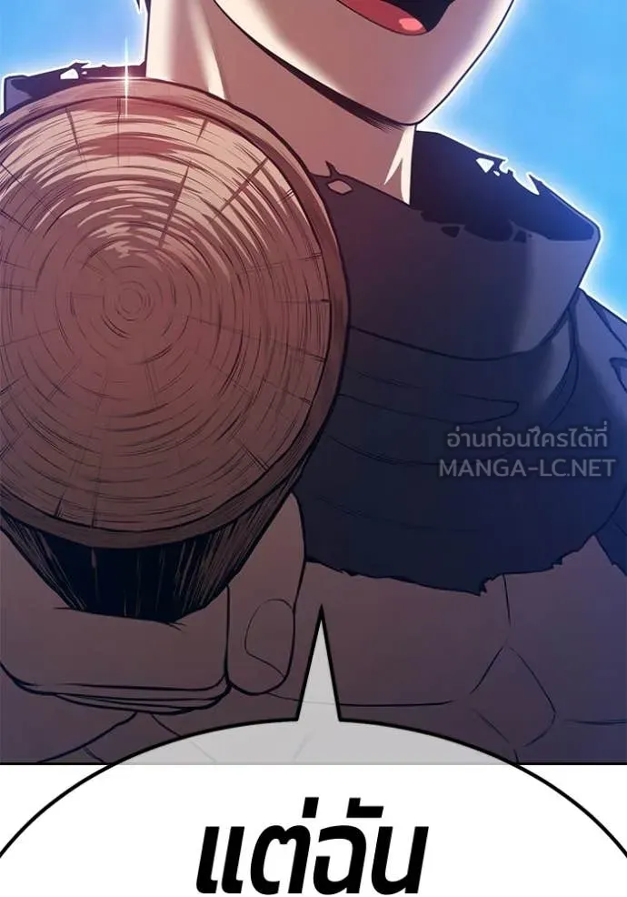 +99 Wooden Stick +99 ท่อนไม้พร้อมบวก ตอนที่ 191 page 120