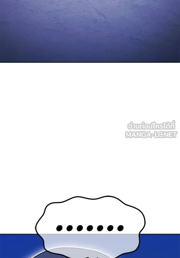 +99 Wooden Stick +99 ท่อนไม้พร้อมบวก ตอนที่ 191 page 128