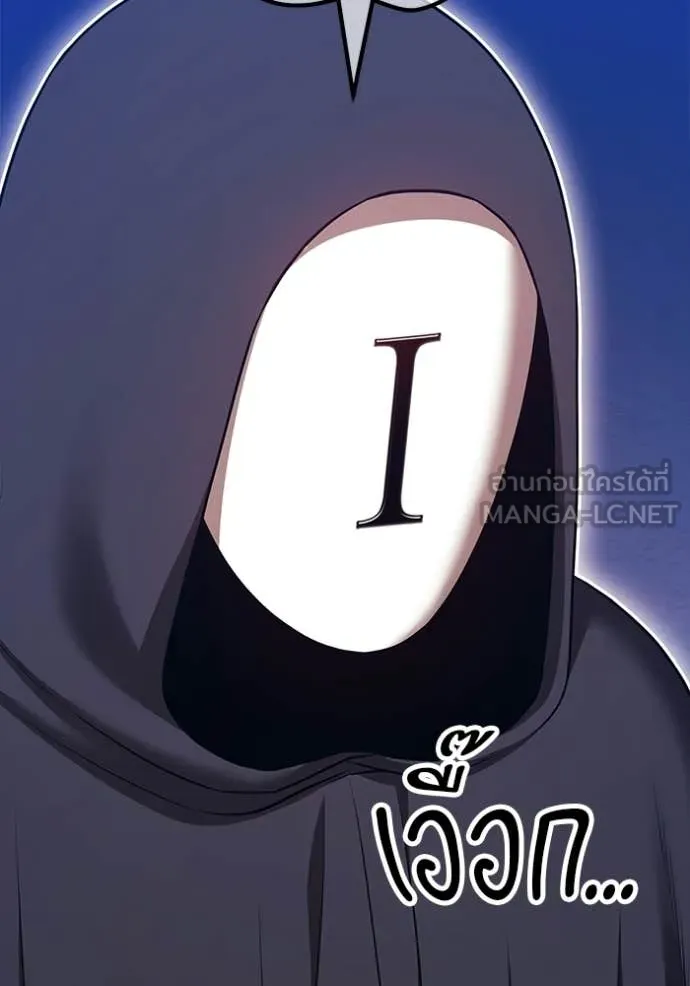 +99 Wooden Stick +99 ท่อนไม้พร้อมบวก ตอนที่ 191 page 129