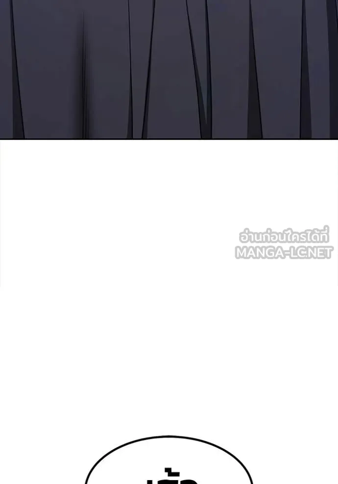 +99 Wooden Stick +99 ท่อนไม้พร้อมบวก ตอนที่ 191 page 130