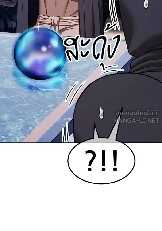 +99 Wooden Stick +99 ท่อนไม้พร้อมบวก ตอนที่ 191 page 132