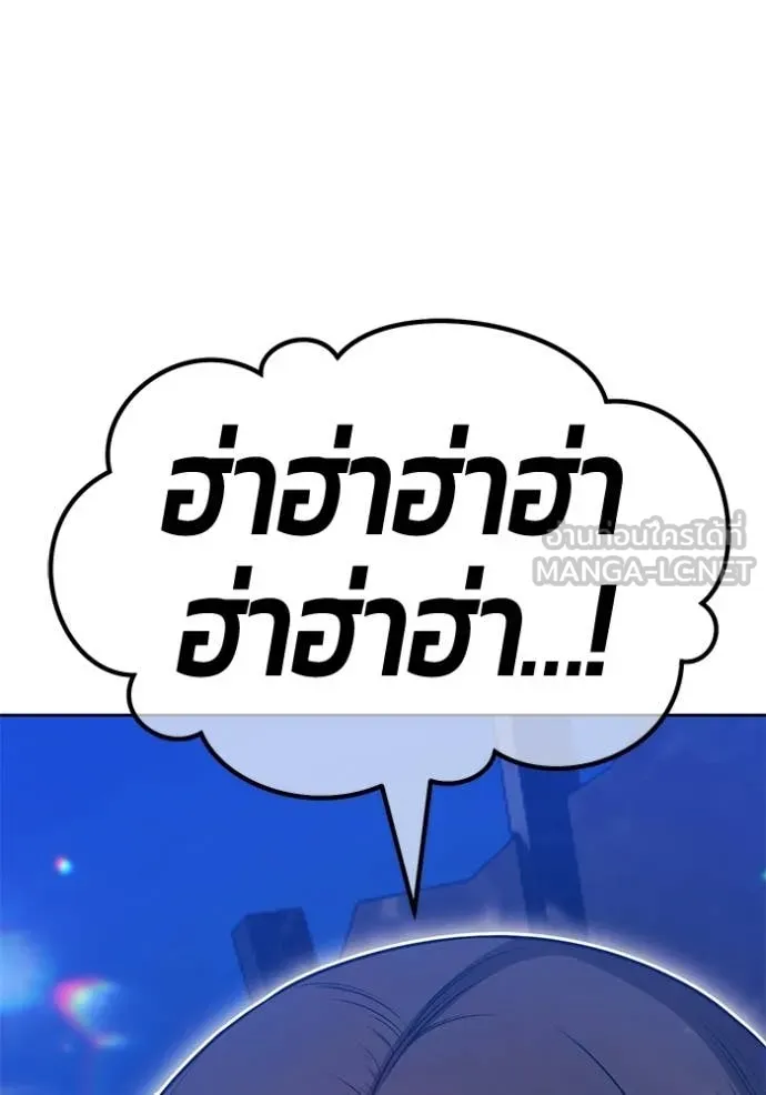 +99 Wooden Stick +99 ท่อนไม้พร้อมบวก ตอนที่ 191 page 133