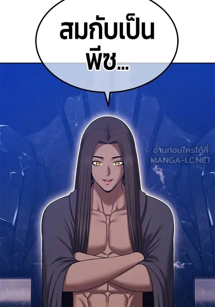 +99 Wooden Stick +99 ท่อนไม้พร้อมบวก ตอนที่ 191 page 137