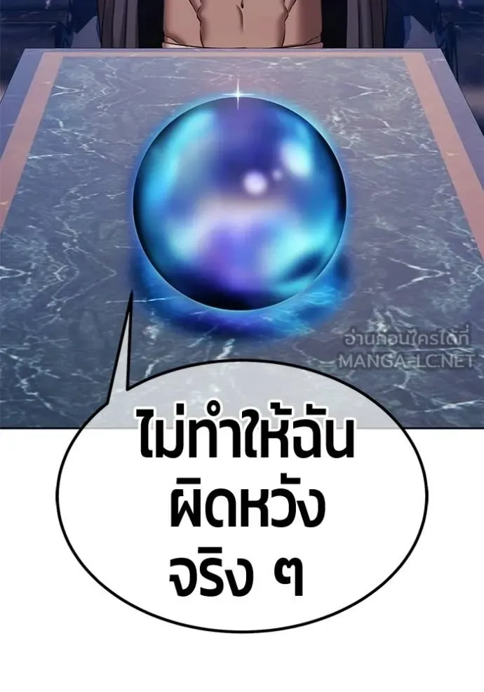 +99 Wooden Stick +99 ท่อนไม้พร้อมบวก ตอนที่ 191 page 138