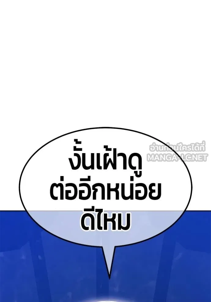 +99 Wooden Stick +99 ท่อนไม้พร้อมบวก ตอนที่ 191 page 139