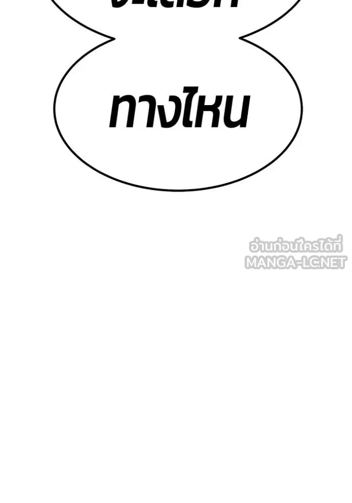 +99 Wooden Stick +99 ท่อนไม้พร้อมบวก ตอนที่ 191 page 142