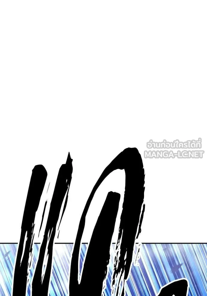 +99 Wooden Stick +99 ท่อนไม้พร้อมบวก ตอนที่ 191 page 143