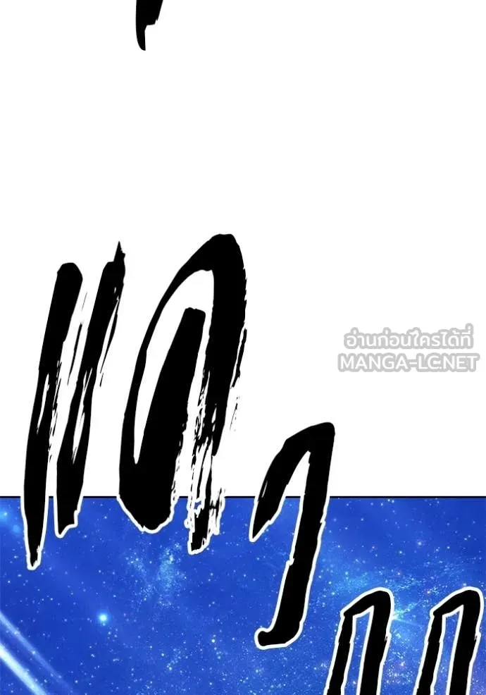 +99 Wooden Stick +99 ท่อนไม้พร้อมบวก ตอนที่ 191 page 148