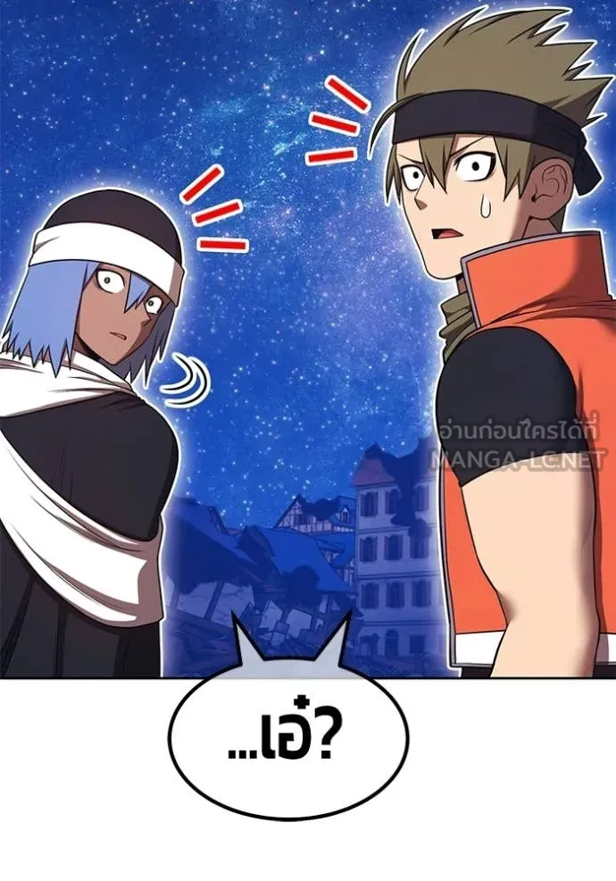 +99 Wooden Stick +99 ท่อนไม้พร้อมบวก ตอนที่ 191 page 150