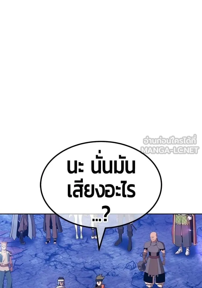 +99 Wooden Stick +99 ท่อนไม้พร้อมบวก ตอนที่ 191 page 151