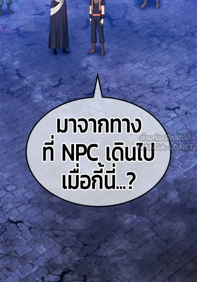 +99 Wooden Stick +99 ท่อนไม้พร้อมบวก ตอนที่ 191 page 152