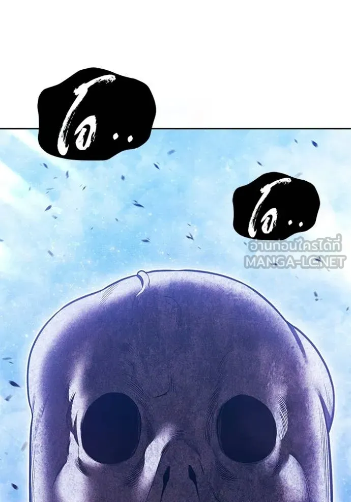 +99 Wooden Stick +99 ท่อนไม้พร้อมบวก ตอนที่ 191 page 162