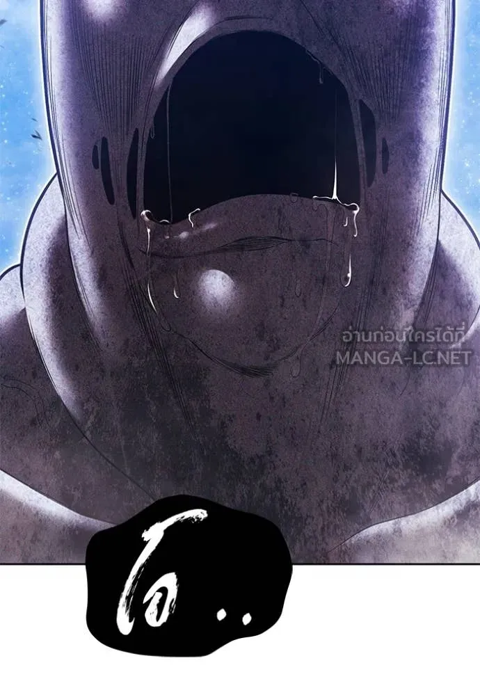 +99 Wooden Stick +99 ท่อนไม้พร้อมบวก ตอนที่ 191 page 163