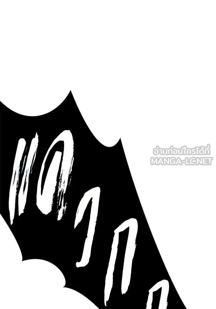 +99 Wooden Stick +99 ท่อนไม้พร้อมบวก ตอนที่ 191 page 167