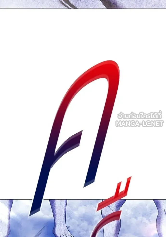 +99 Wooden Stick +99 ท่อนไม้พร้อมบวก ตอนที่ 191 page 170