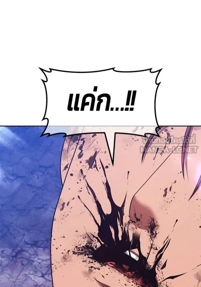 +99 Wooden Stick +99 ท่อนไม้พร้อมบวก ตอนที่ 191 page 178