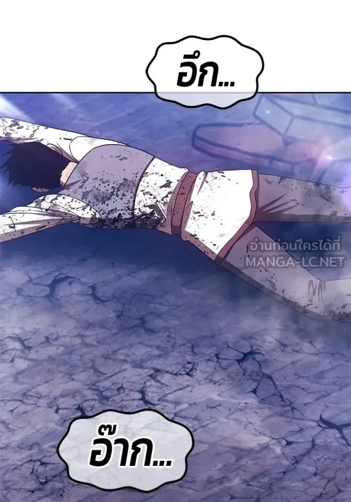 +99 Wooden Stick +99 ท่อนไม้พร้อมบวก ตอนที่ 191 page 180