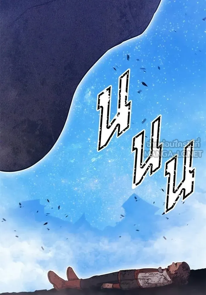 +99 Wooden Stick +99 ท่อนไม้พร้อมบวก ตอนที่ 191 page 184