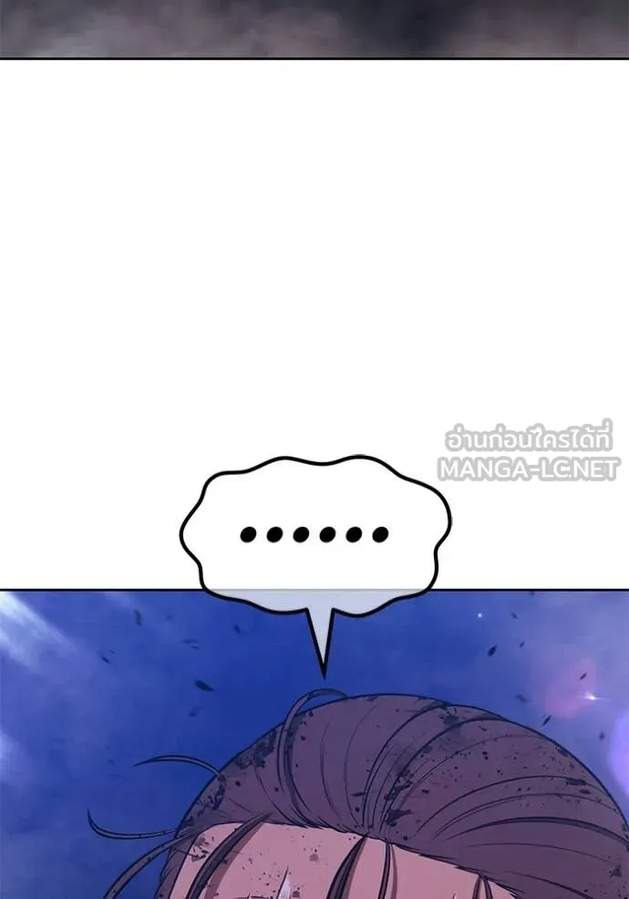 +99 Wooden Stick +99 ท่อนไม้พร้อมบวก ตอนที่ 191 page 185