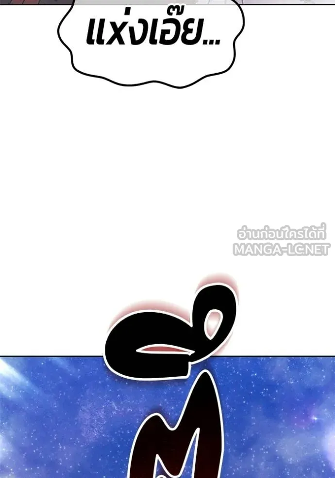 +99 Wooden Stick +99 ท่อนไม้พร้อมบวก ตอนที่ 191 page 187