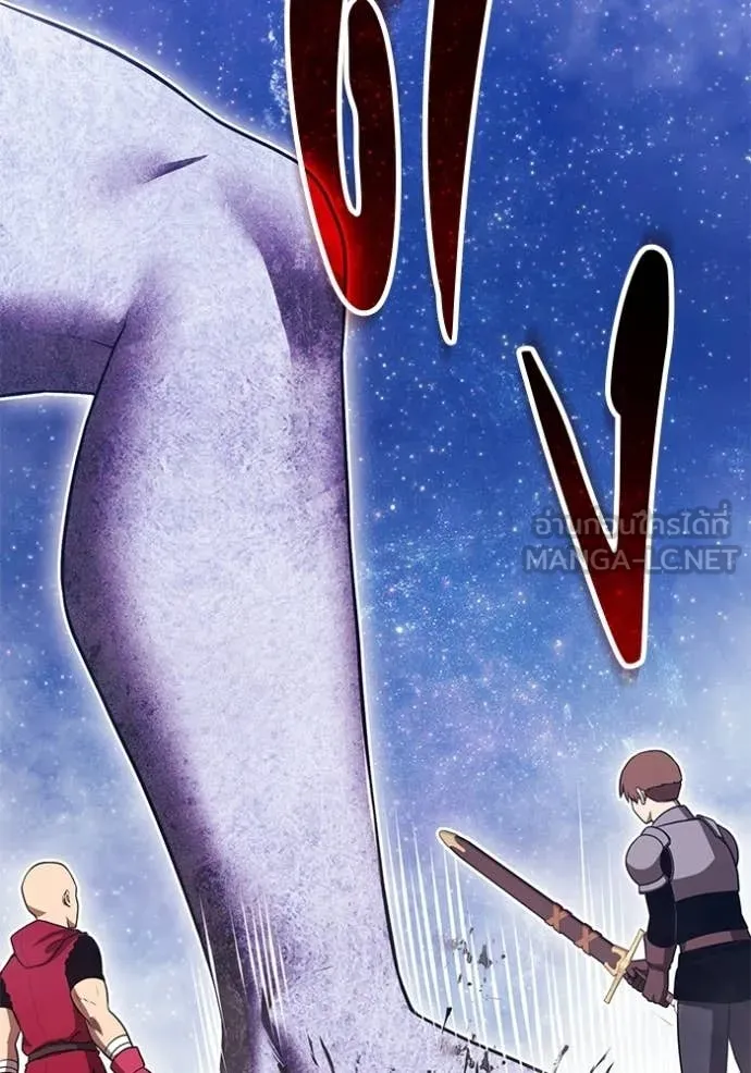 +99 Wooden Stick +99 ท่อนไม้พร้อมบวก ตอนที่ 191 page 188