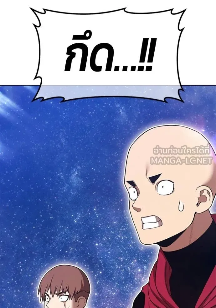 +99 Wooden Stick +99 ท่อนไม้พร้อมบวก ตอนที่ 191 page 190