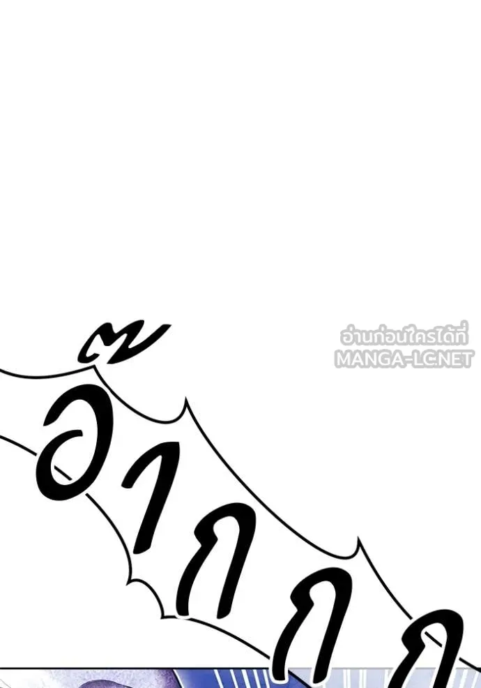 +99 Wooden Stick +99 ท่อนไม้พร้อมบวก ตอนที่ 191 page 192