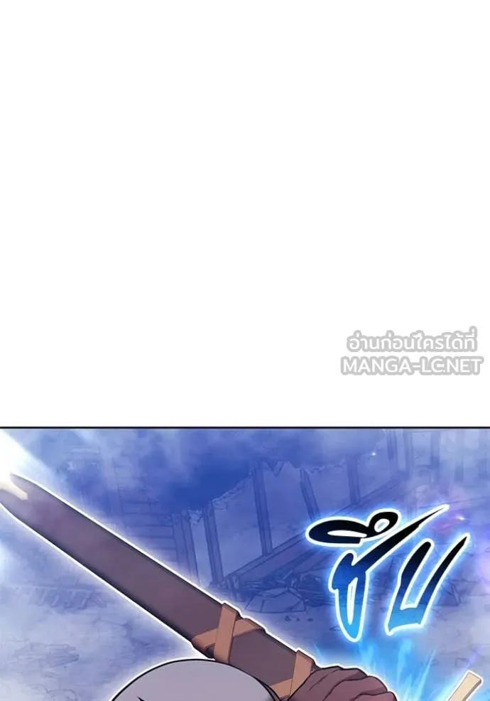 +99 Wooden Stick +99 ท่อนไม้พร้อมบวก ตอนที่ 191 page 195