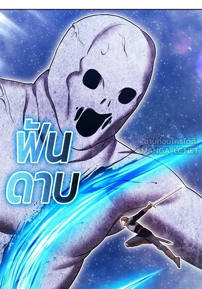 +99 Wooden Stick +99 ท่อนไม้พร้อมบวก ตอนที่ 191 page 198