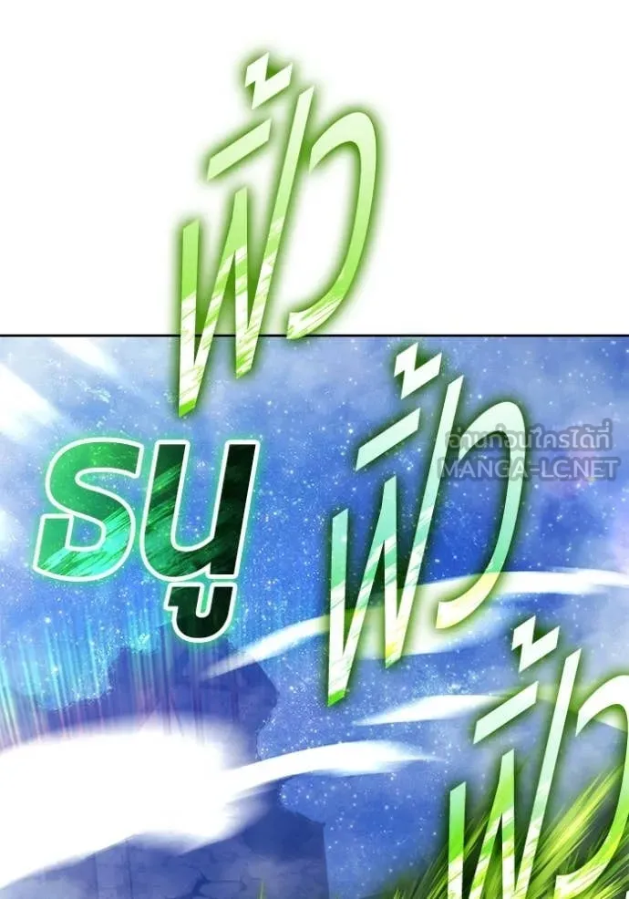 +99 Wooden Stick +99 ท่อนไม้พร้อมบวก ตอนที่ 191 page 202