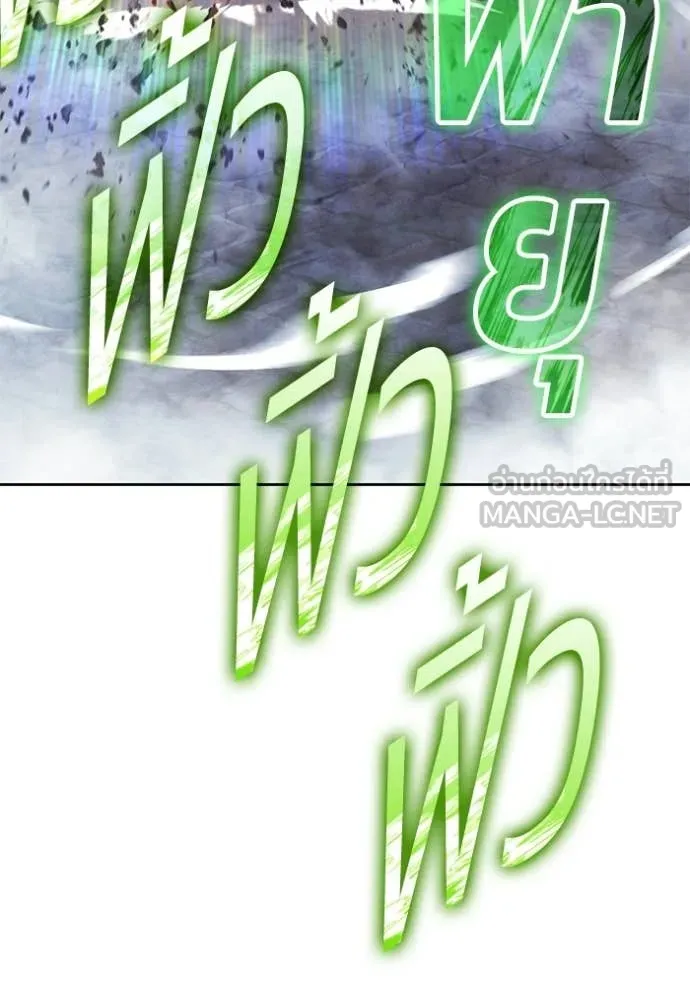 +99 Wooden Stick +99 ท่อนไม้พร้อมบวก ตอนที่ 191 page 204