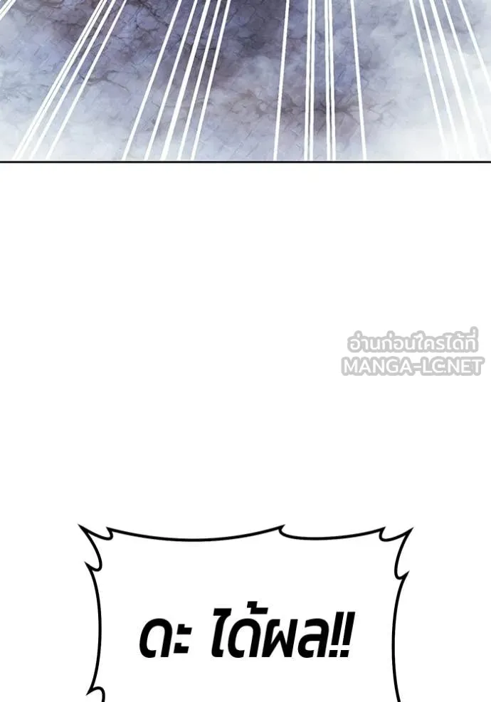 +99 Wooden Stick +99 ท่อนไม้พร้อมบวก ตอนที่ 191 page 209