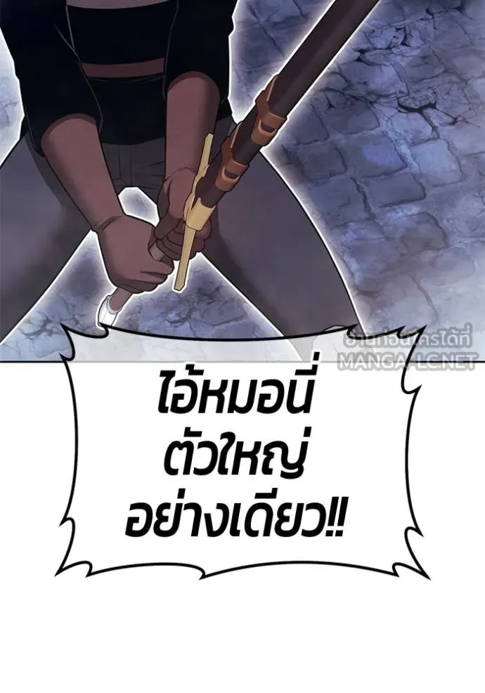 +99 Wooden Stick +99 ท่อนไม้พร้อมบวก ตอนที่ 191 page 211