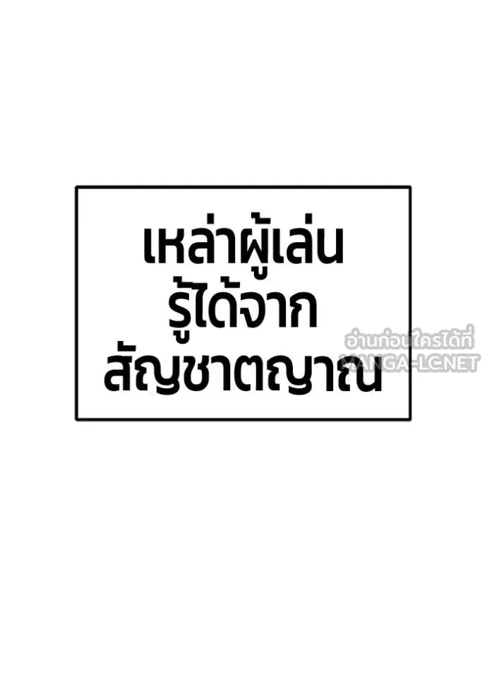 +99 Wooden Stick +99 ท่อนไม้พร้อมบวก ตอนที่ 191 page 212