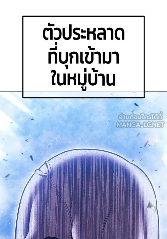 +99 Wooden Stick +99 ท่อนไม้พร้อมบวก ตอนที่ 191 page 213