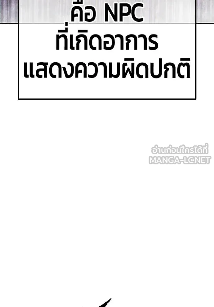 +99 Wooden Stick +99 ท่อนไม้พร้อมบวก ตอนที่ 191 page 215